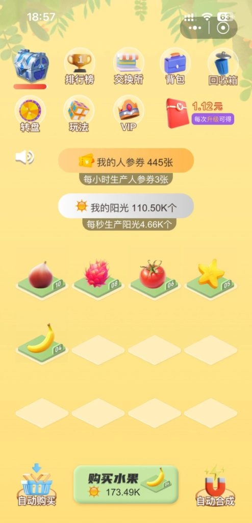 参游天下，合成游戏，等级越高参券越多-首码项目网