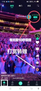 享视《每天10秒》视频,外场无限回收-首码项目网