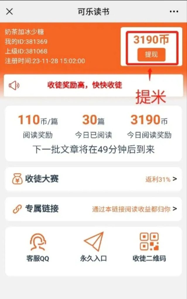 20240217040965506506