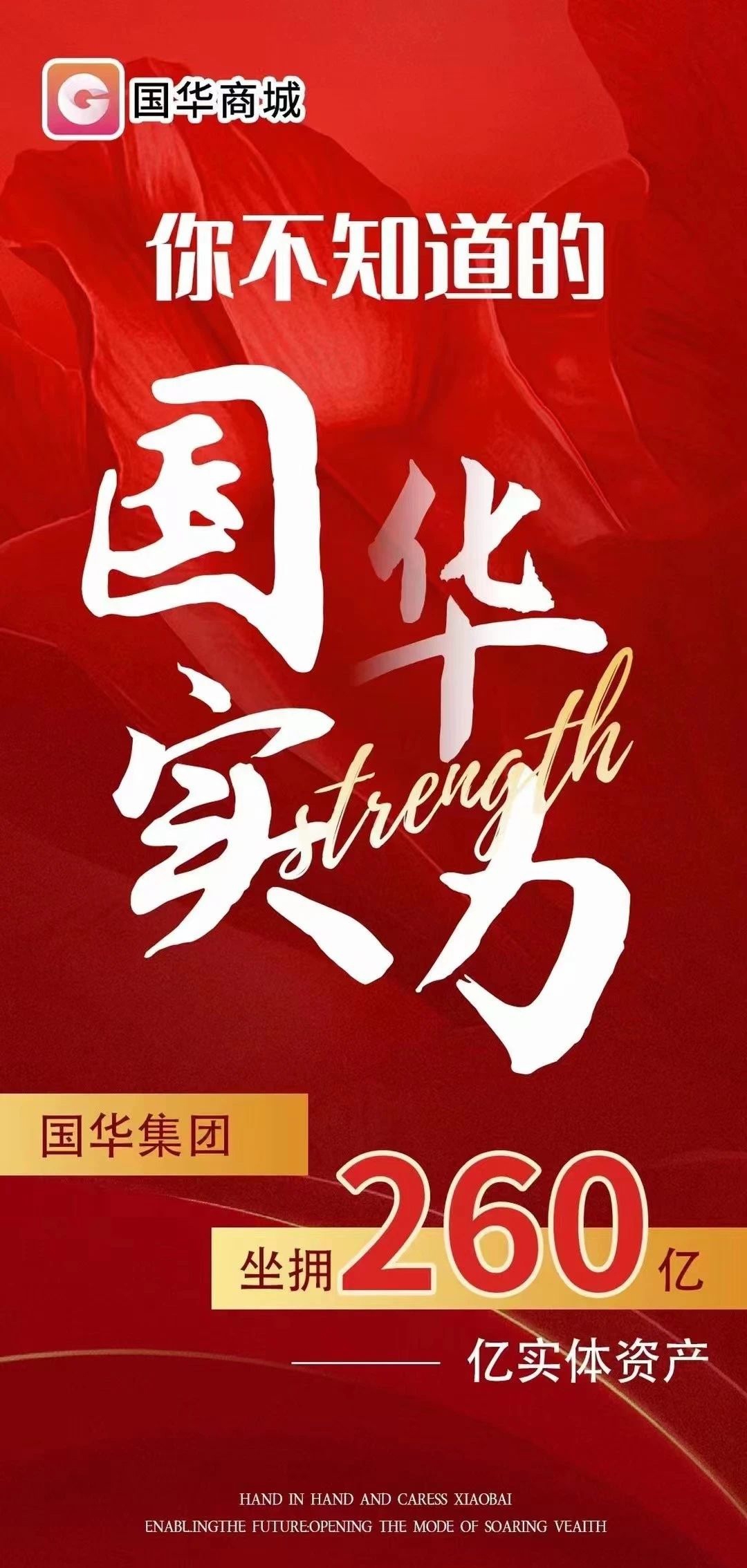 2024年国华首码项目！实现人人共同富裕！-首码项目网