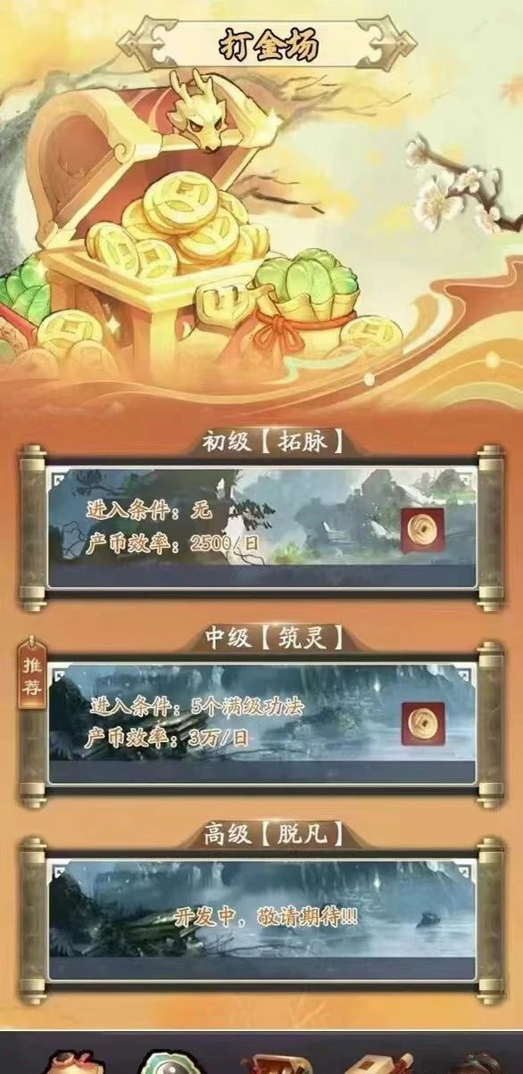 九黎洞天，人物野外探险，同时武器也可以升级-首码项目网