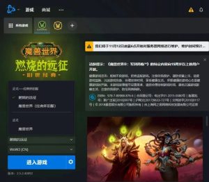 魔兽世界TBC，有好几种角色搬砖方式-首码项目网