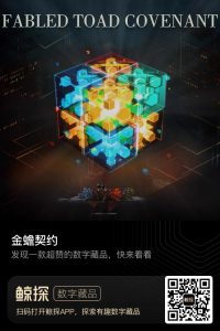 鲸探数字藏品点评-首码项目网