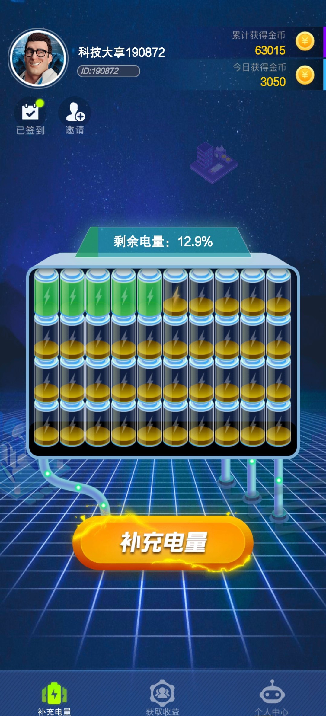 《科技大亨》游戏试玩，广告玩法-首码项目网