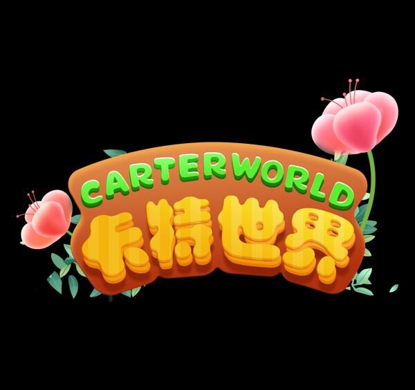 卡特世界，总部首码对接，政策扶持拉满，全新商业模式-首码项目网