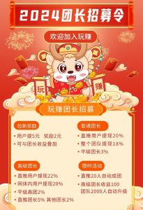 玩赚，聚合类广告平台，一个平台几十种收益方式，**团队收益-首码项目网