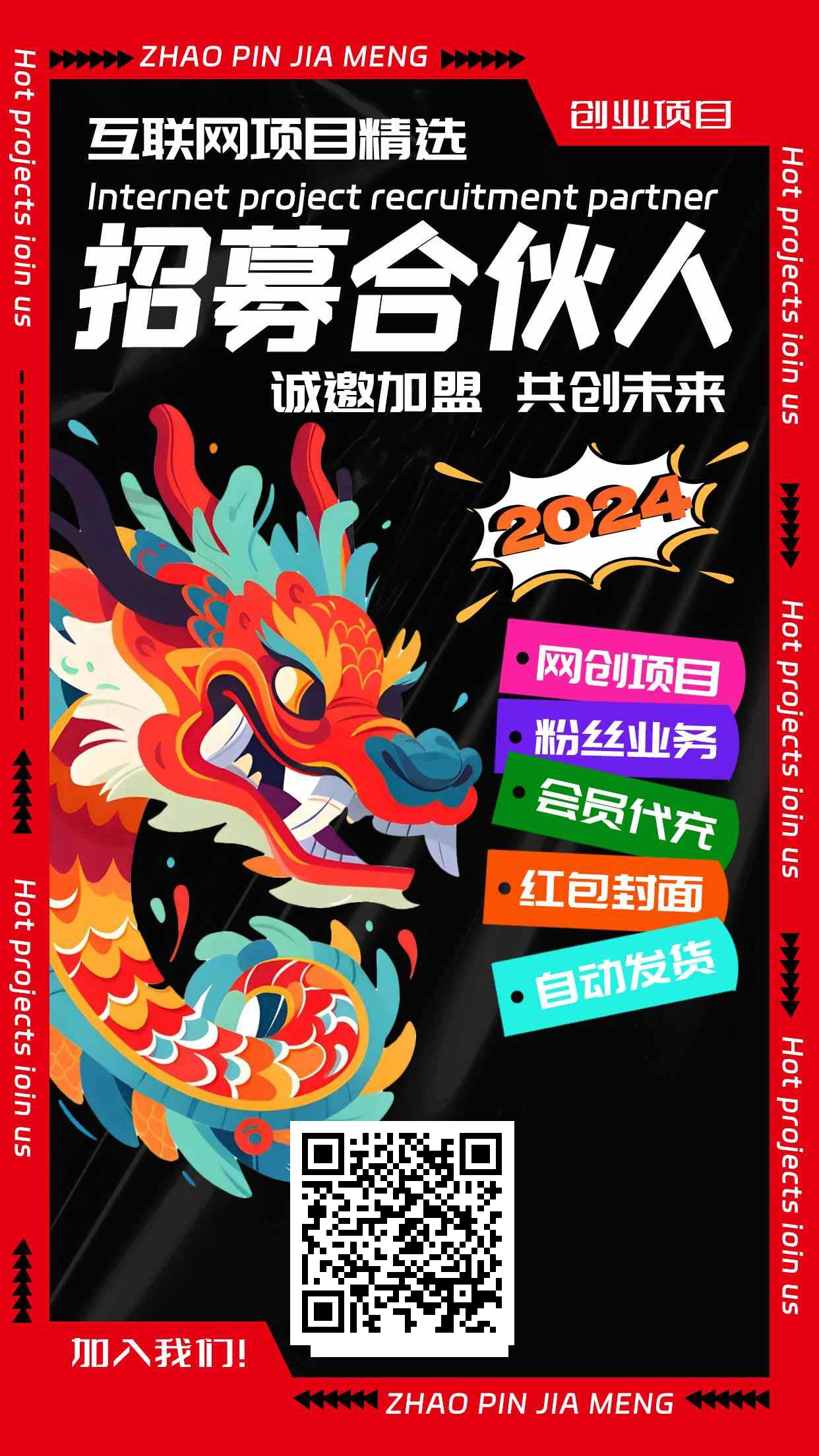 2024年你如果还迷茫，参与虚拟资源站项目，带你走下去！-首码项目网