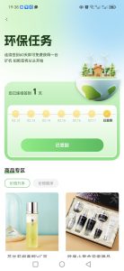 环保GEC2.0首码发布，零撸界的牛牛-首码项目网