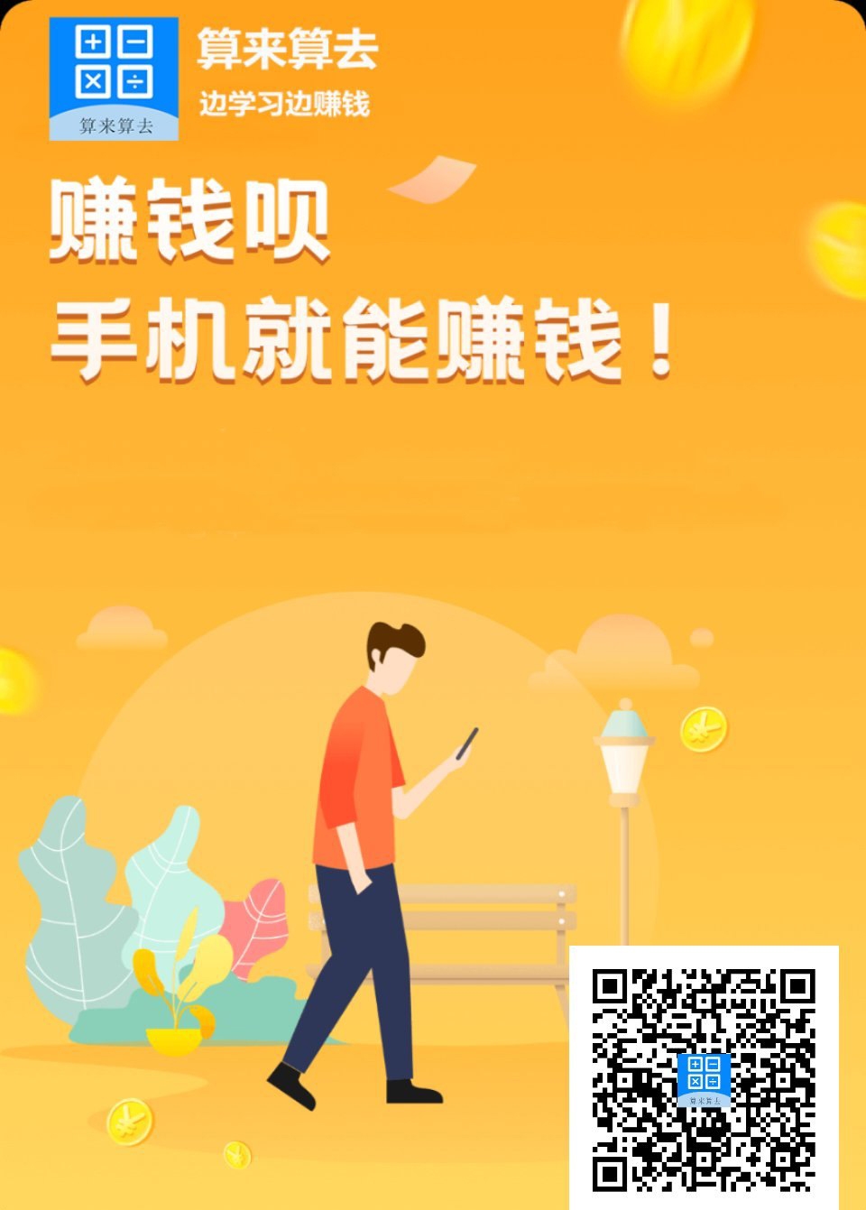算来算去单广告五毛-首码项目网