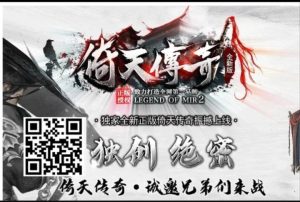 多款传奇打金搬砖-首码项目网
