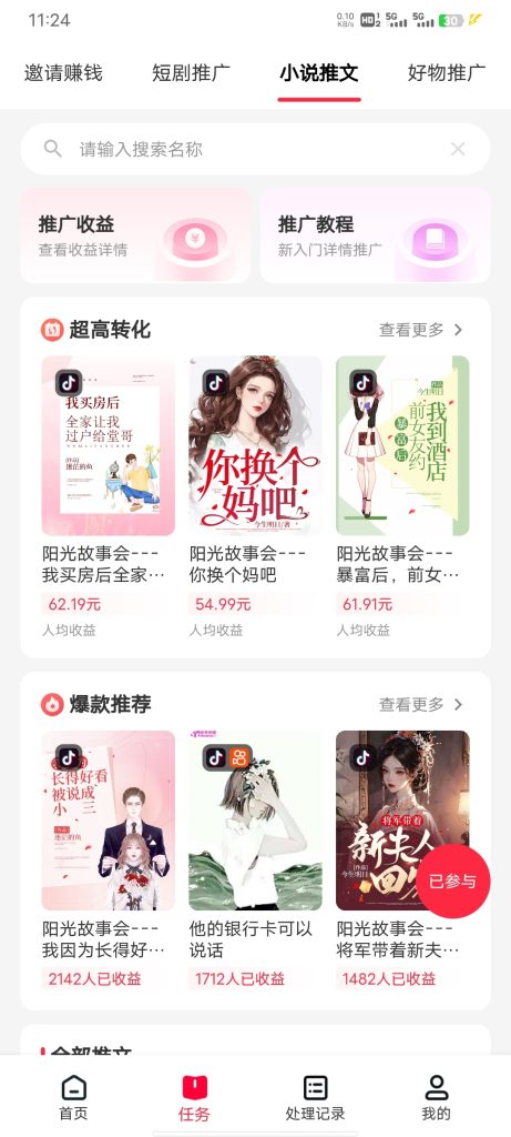 Screenshot_20240219_112401