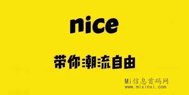 Nice新春天壤之别宙斯归来、全民抽签《五福临门-冲冲日》是不是想做到开工一炮而红？-首码项目网