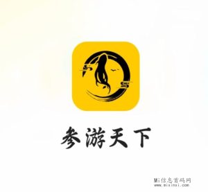 叁游天下新浪潮，未来机遇和成功都在一念之间-首码项目网