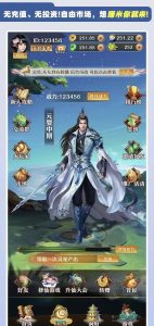 《天道传》暂定月底上线,广告+游戏模式-首码项目网