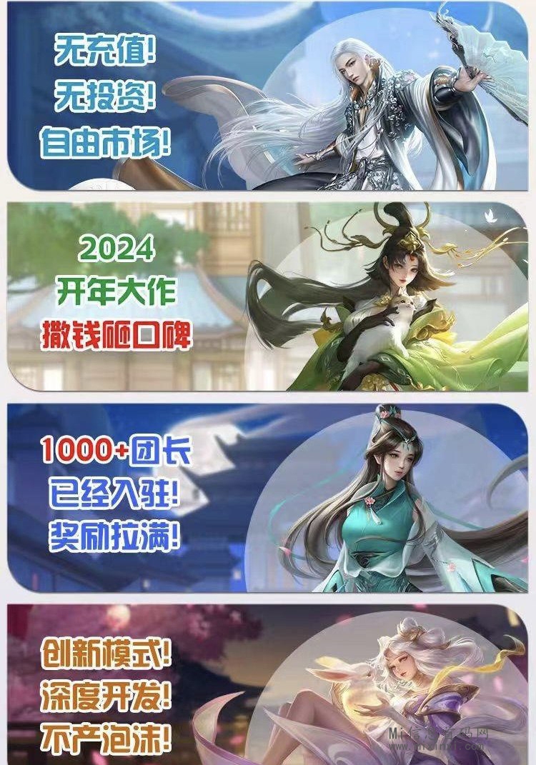 天道传：本月底！无充值、无投入你就来！-首码项目网
