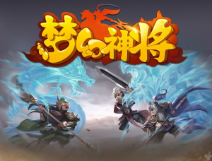 梦幻神将山海经异变，放置养成玩法-首码项目网