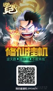 图片[2]-逆天纪最新消息规划-首码项目网