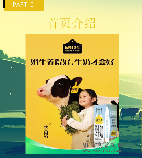 认养一头牛，不用你投资，能真心做，实体企业项目-首码项目网