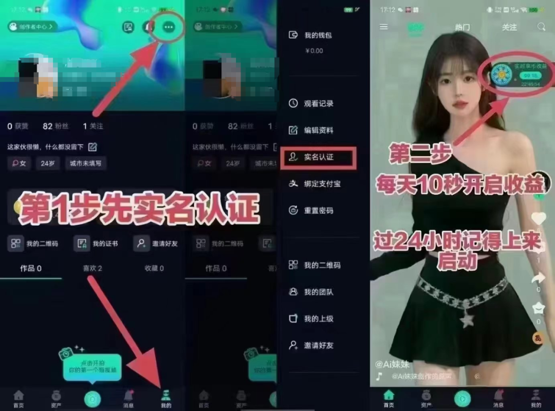 享视Web3.0短视频。第一家链视频持股短！-首码项目网