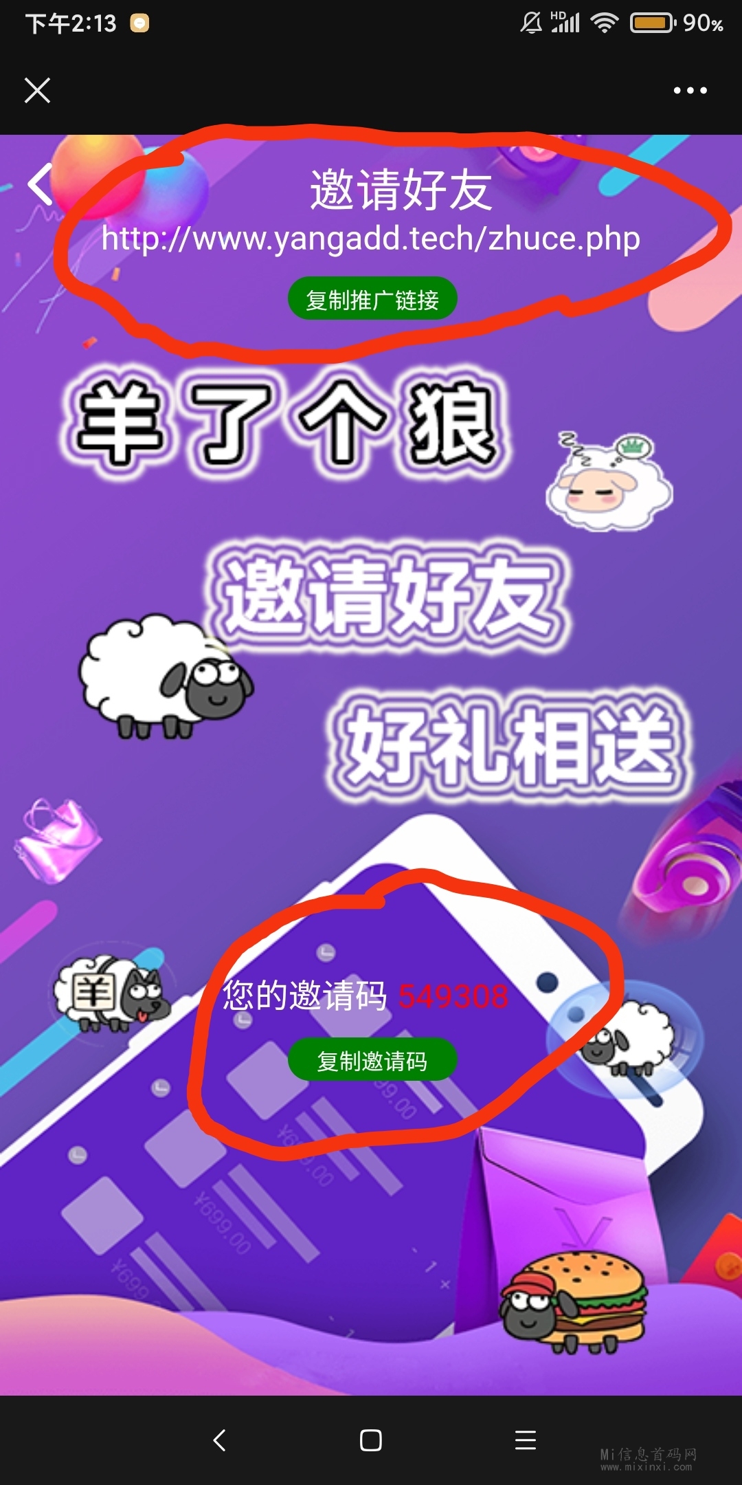 卡特世界,可零撸投，羊了个狼1000元宝送，两个平台-首码项目网