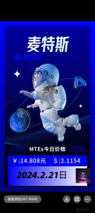 美特斯无广告零撸-首码项目网