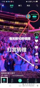 享视《新人每天4圆》外场无限回收-首码项目网