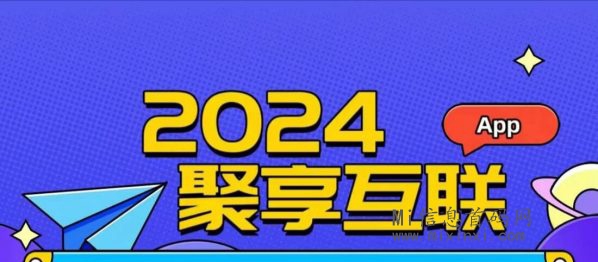 聚享互联，无需人工去干预，全自动下载卸载-首码项目网