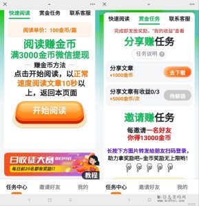 零撸首码优易云阅读,刚出新,收益高,缇现秒倒-首码项目网