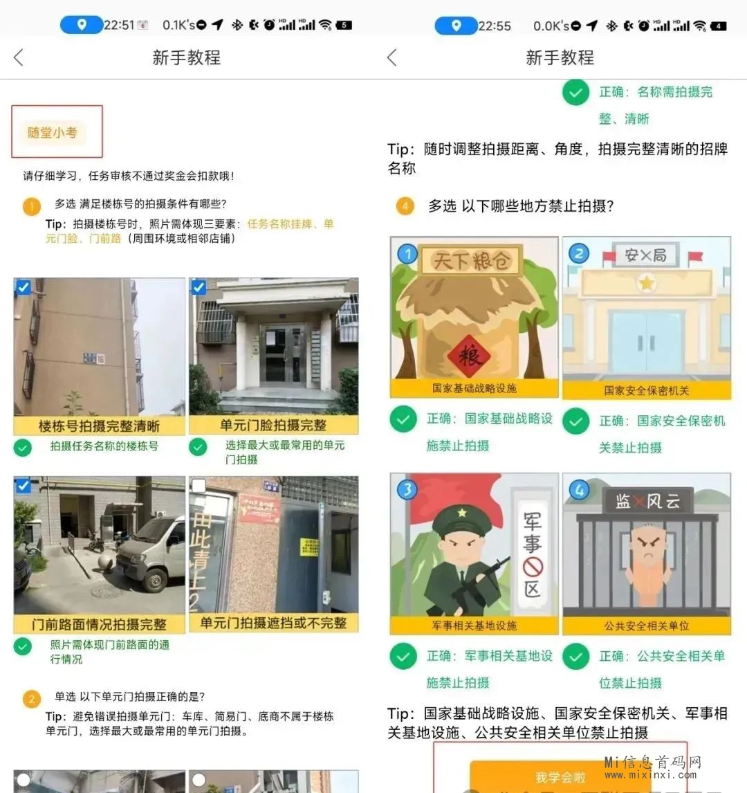 拍照新项目，一单20，多拍轻松过百！-首码项目网