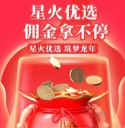【星火优选】不推广也能赚-首码项目网