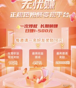 首码首码无忧赚 最新抖音自动卦机-首码项目网