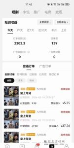 好省短剧邀请口令是什么?一对一指导扶持-首码项目网