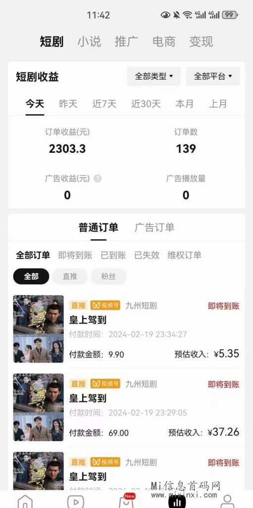好省短剧邀请口令是什么？一对一指导扶持-首码项目网