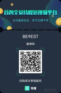 享视,10秒刷视屏24小时自动收益-首码项目网