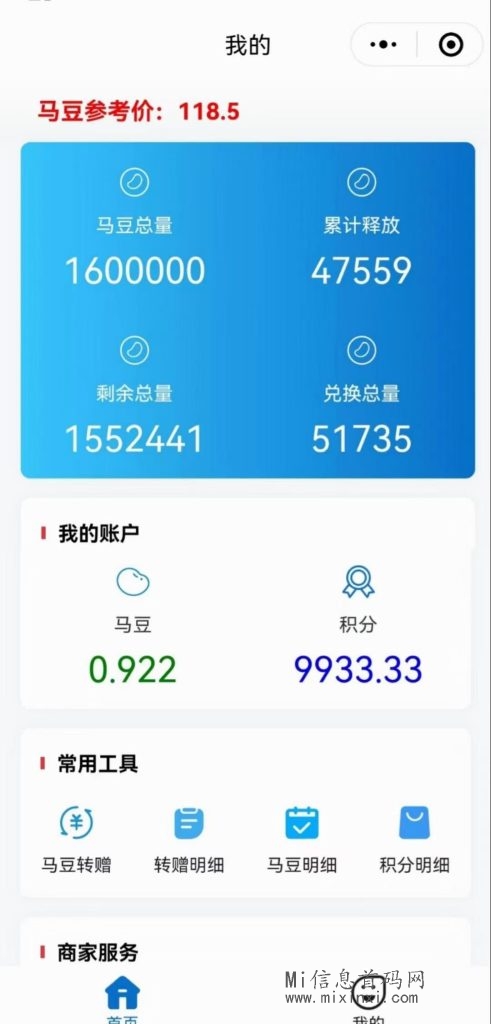 马豆生态释放马豆，包回收，有扶持-首码项目网