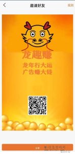 龙趣赚,龙年行大运-首码项目网