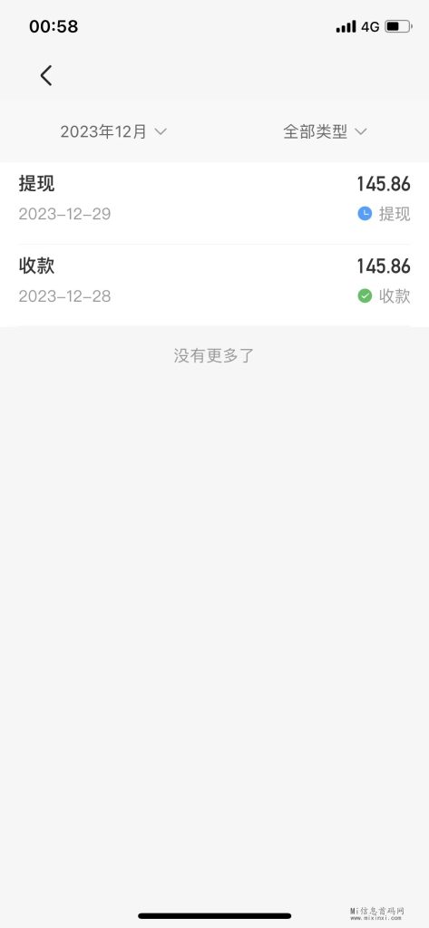 微信图片_20231229131507