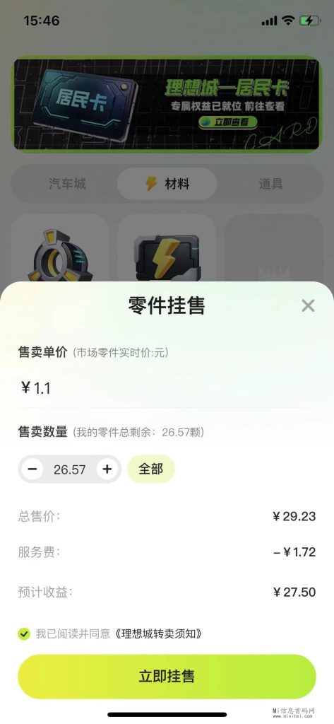 微信图片_20231201155128