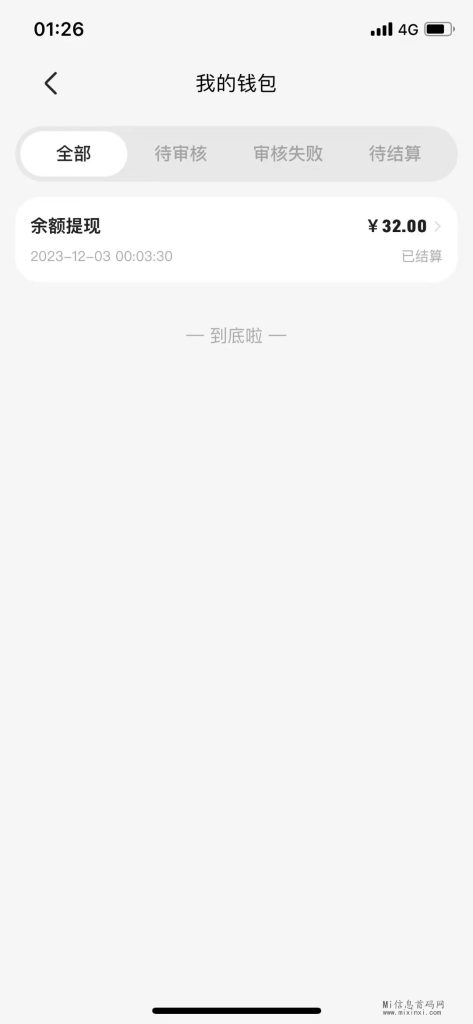 微信图片_20231207161339