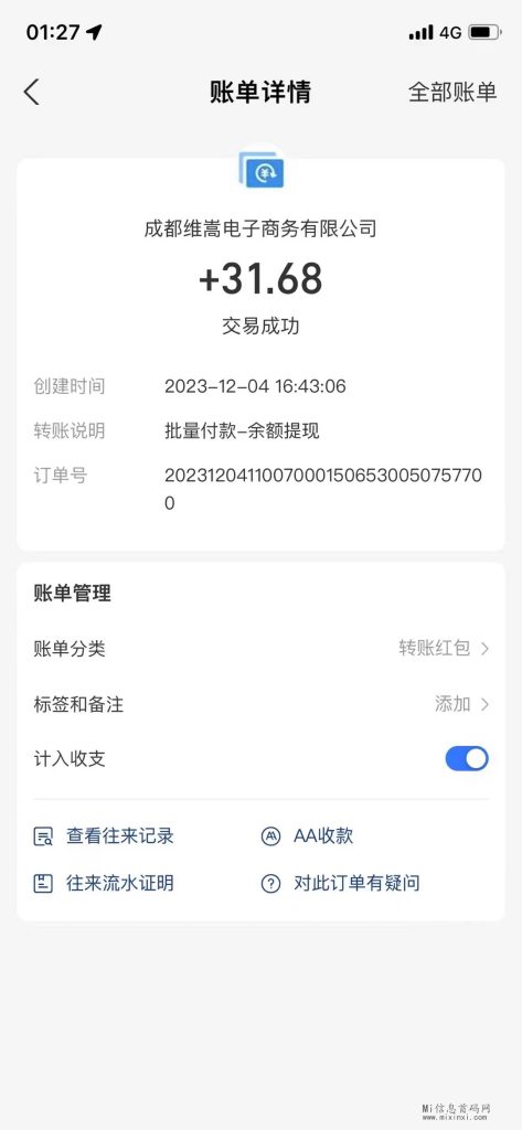 微信图片_20231207161337