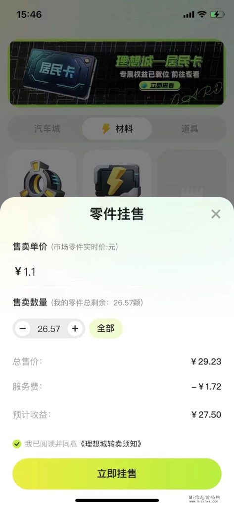 微信图片_20231207161338