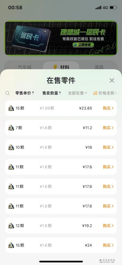 微信图片_20231229131510