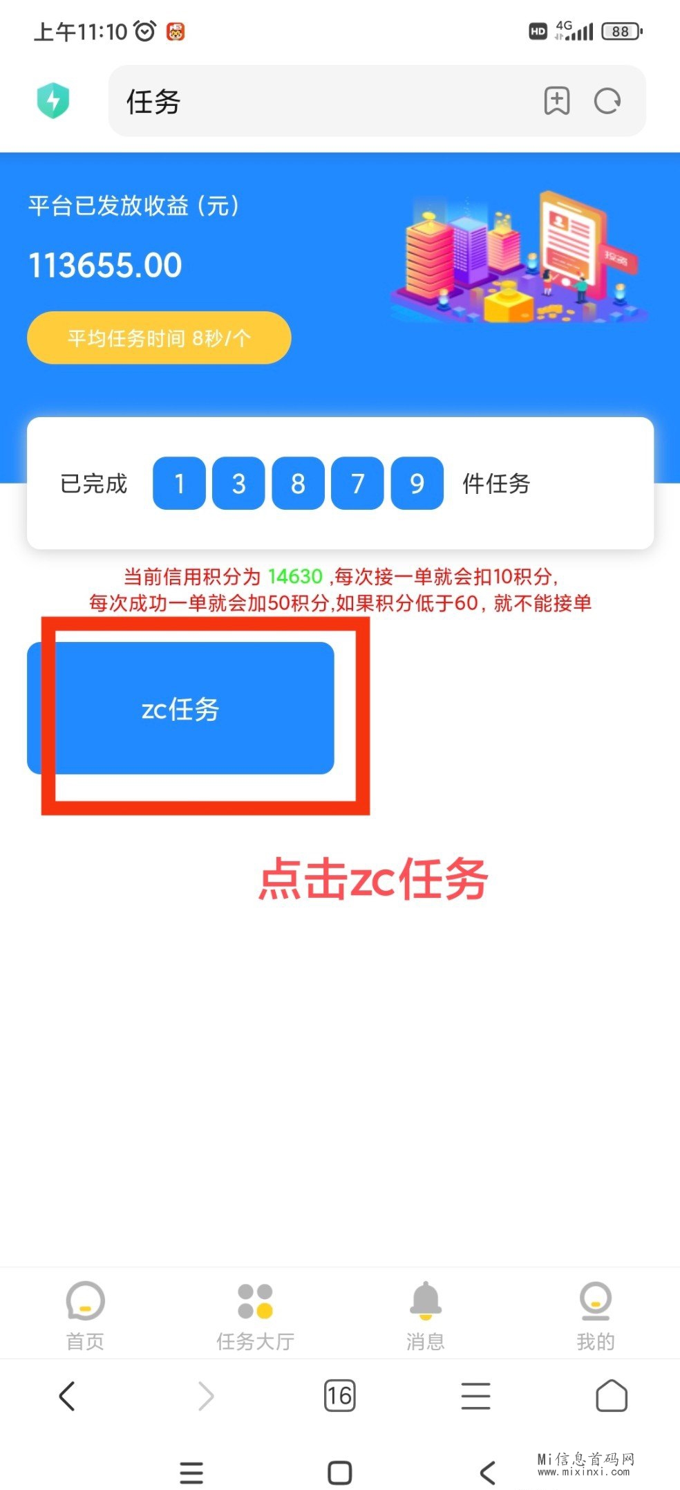 牛赚，免去繁琐的认证，零撸项目的理念-首码项目网