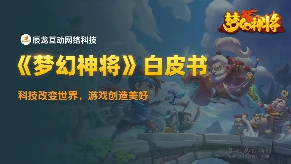 梦幻神将，玩法和幻兽录-兽神纪游戏差不多，山海经依然还在-首码项目网
