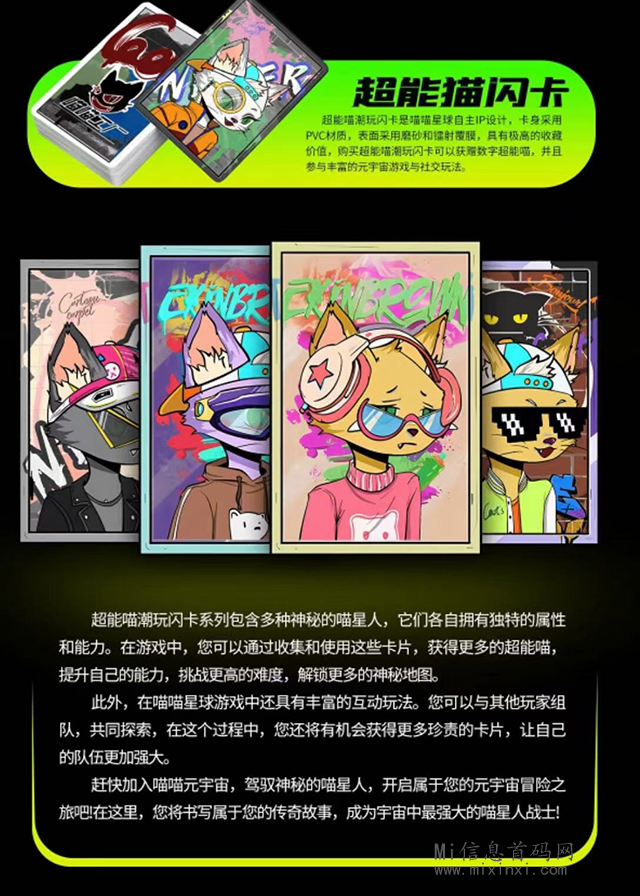 【喵喵星球】自研大逃杀，下月内测-首码项目网