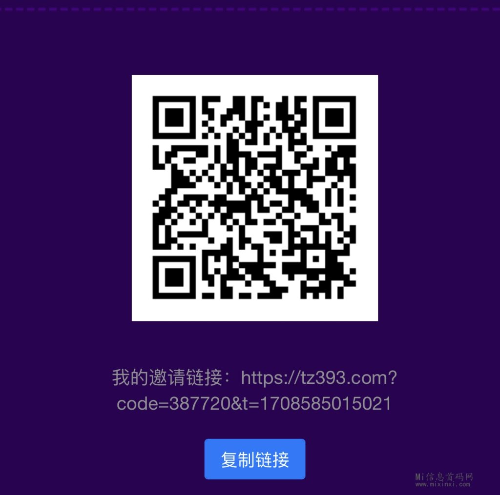 首码无忧赚 卦机躺赚-首码项目网