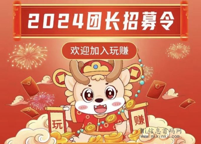 玩赚看广告赚，靠谱长久可多部手机，招募团队长-首码项目网