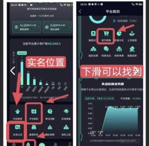 首创全员持股享视短视频-首码项目网