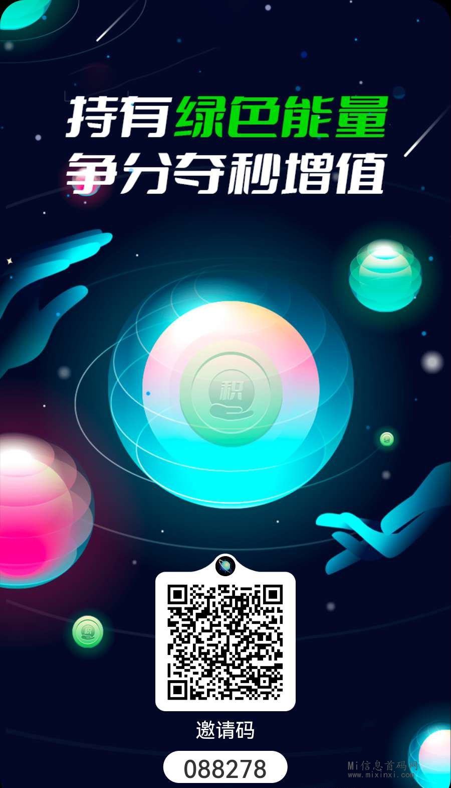 一个圈圈享视模式，已上应用商店-首码项目网