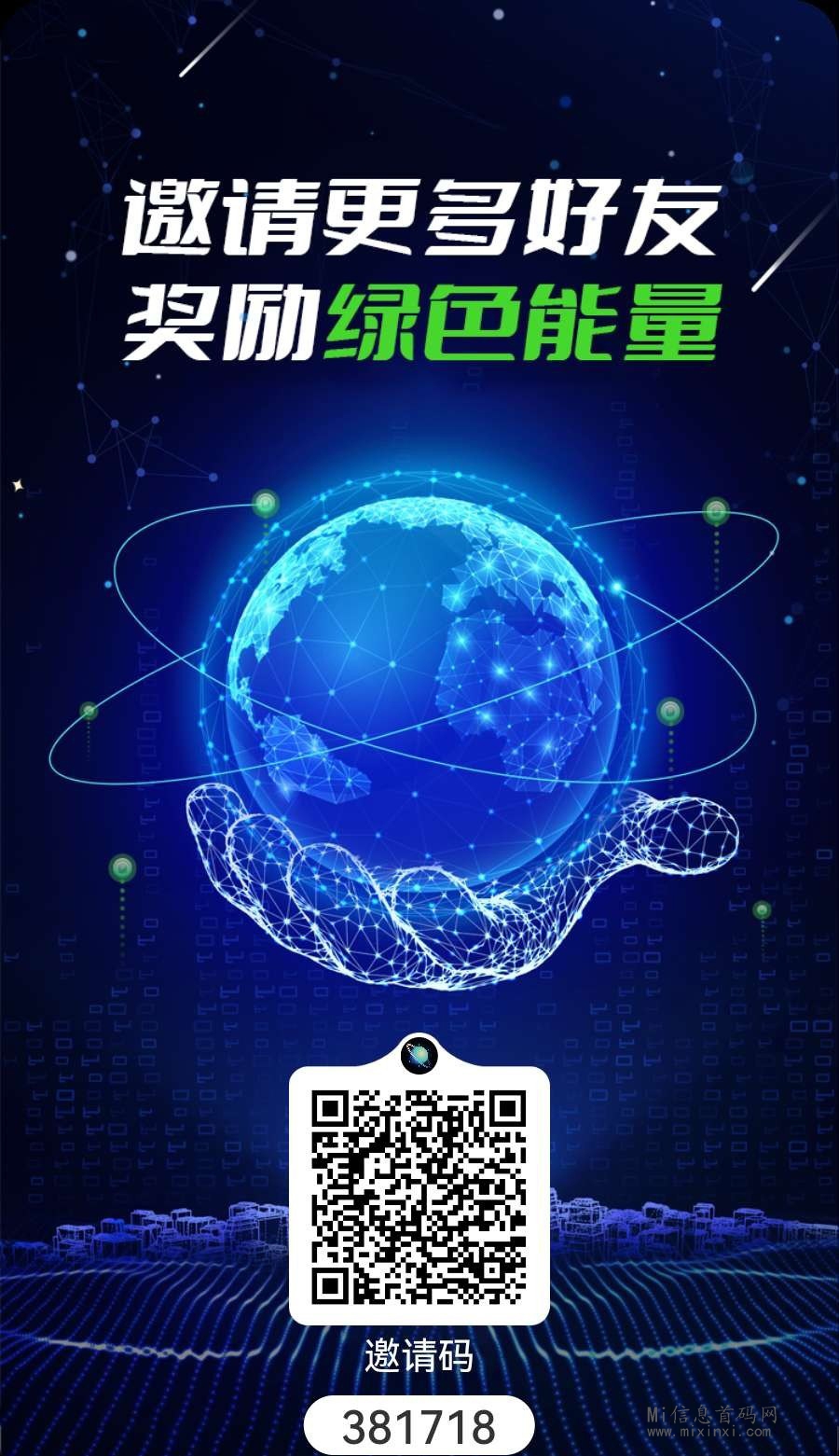一个圈圈，现在起飞-首码项目网